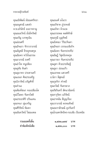 วิปัสสนานัย เล่ม2