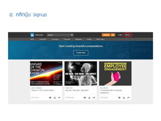 2. ¤ÅÔ¡»Ø†Á Signup
 