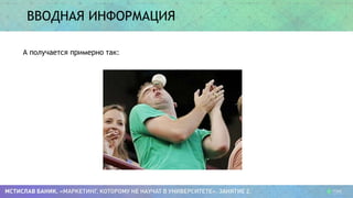 ВВОДНАЯ ИНФОРМАЦИЯ
А получается примерно так: