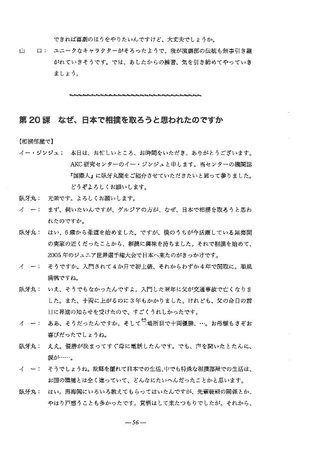 解答 皆の日本語中级2
