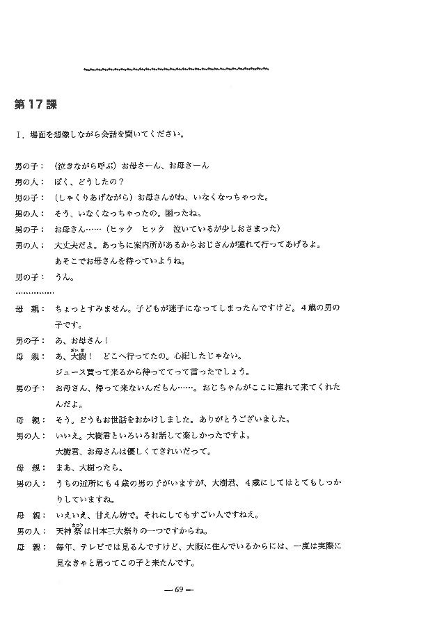解答 皆の日本語中级2