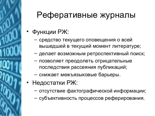Источники в реферате. Источники в докладе. Литературные источники информации для проекта. Официальные источники. Современные источники информации.