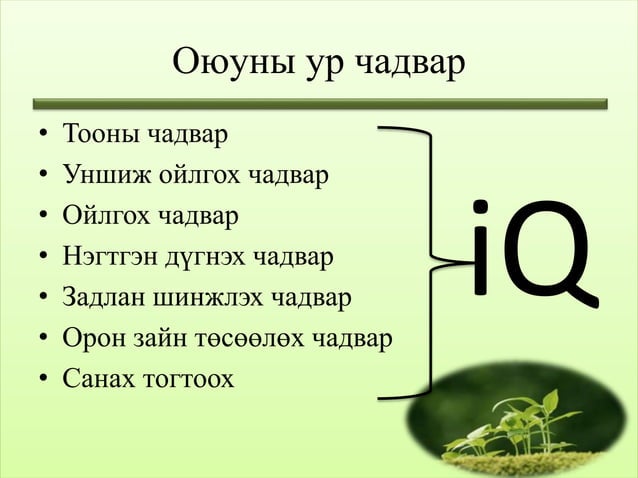 бие хүний зан төлөв лекц 2