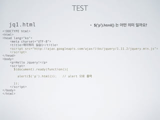 코딩 공부 방법 1
일단은 만들고 싶은걸 찾아봅시다.
필요 기술이 나옵니다.
php, python, java, javascript, arduino….
1
2
3 구글 검색을 통해서 가장 쉬운 튜토리얼을 찾아봅니다.
4 가장 쉬운 책을 찾아봅시다. (head ﬁrst 시리즈 추천)
5 막히면 질문을 해봅시다. 다양한 코딩 커뮤니티
 