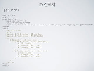 소스
제이쿼리가 어떻게 생겼는지 보고 싶으시면 URL을 브라우져에 넣어보세요.
 