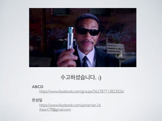 DBLCLICK() 이벤트
!DOCTYPE html
html
head lang=ko
meta charset=UTF-8
title제이쿼리 실습6/title
script src=http://ajax.googleapis.com/ajax/libs/jquery/1.11.2/
jquery.min.js/script
/head
body
div id=buttona11번 버튼/div
script
$(document).ready(function(){
$(#buttona1).dblclick(function(){
alert(1번 버튼 더블 클릭);
});
});
/script
/body
/html
jq6.html
 