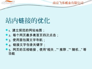 վ ӵ  
?1. 淶վͼ
?2. ÿҳҳĴε
?3. ʹмֵ
?4. ְؼ֣
?5. ҳĻӣʹá .. Ƽ ..  .. 

Ͼ ޹˾ֽҵ
 