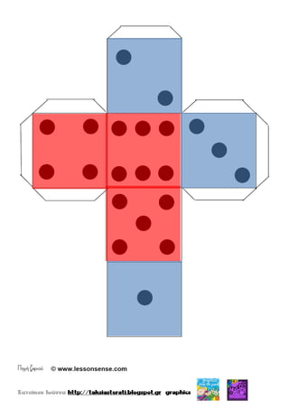 Πηγή ζαριού
 