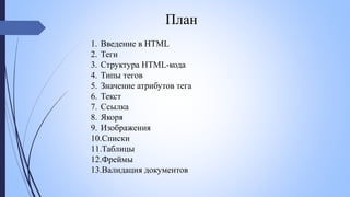 Оформление раздела на Самиздате: готовые коды и полезные советы Работа с цветом HTML – цвет фона и цвет текста