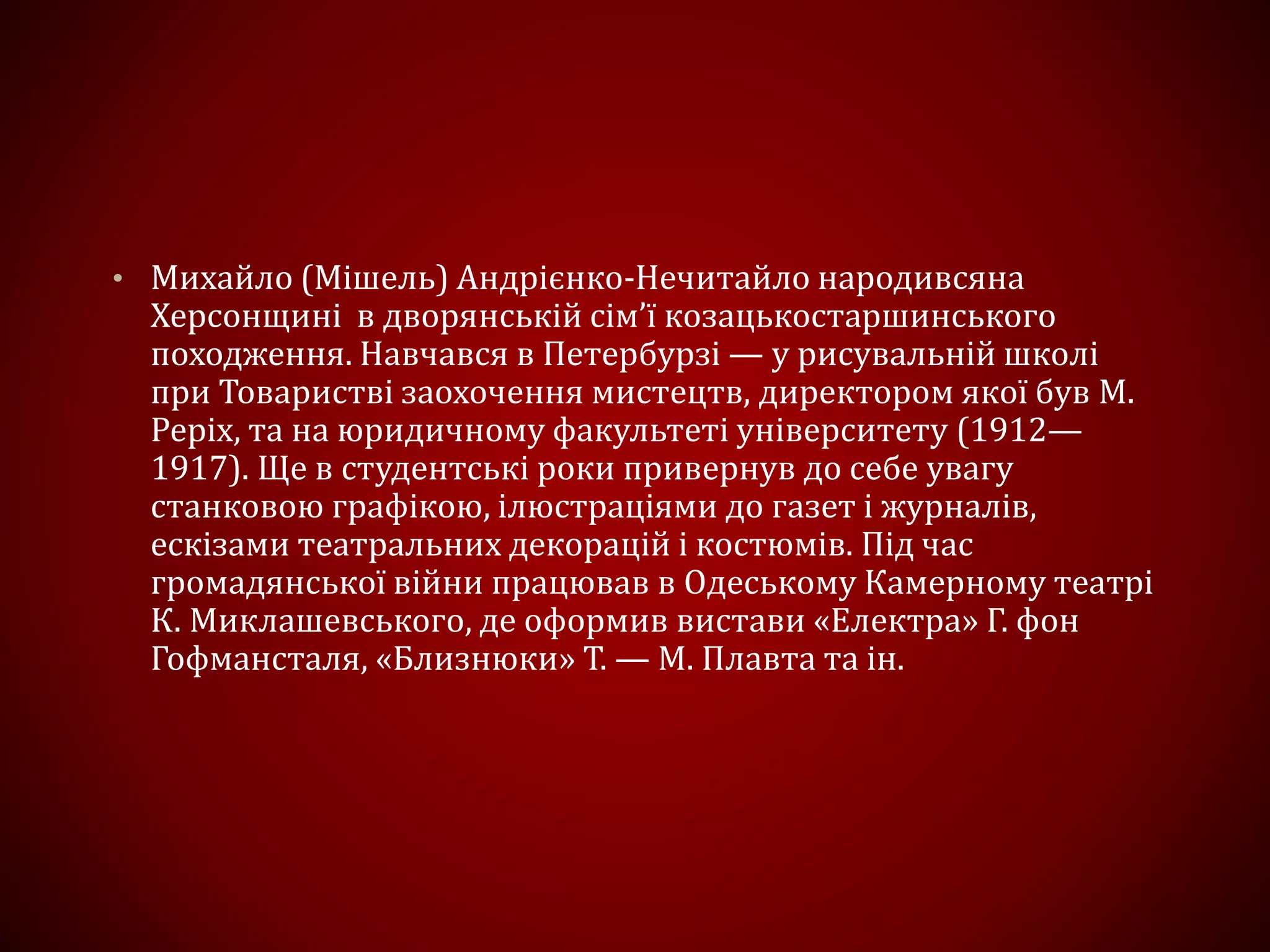 Сценарій вистави до свята миколая