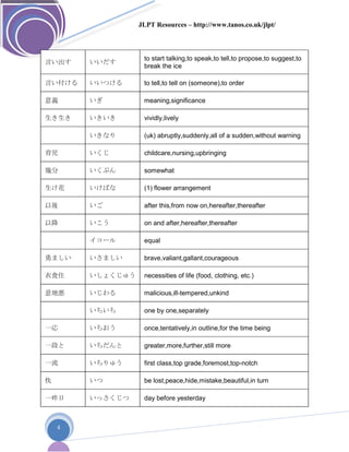 คำศ พท สอบว ดระด บ2