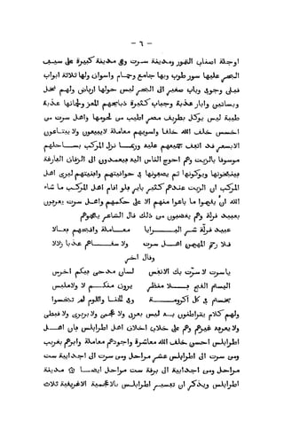 - n -
«_>ijjt iijikj l^j (jj^'j P^—^J ^U* Igjj t-jjJsji^^ ^^-^i* vsSvJt
i.ji>>^ V(p^j^ ygj,] A.^^iji> ij.*X5 t_>lAs«-j iij*Ks jIj!j /jjCiLuLja
(j-» v:aj«44i J^'y vg-«ji y^ 'r*iV*3i *-*fl^ (_AjJbj i}5jj (J(».aJ A-ijJo
"U L* u^JS^t Jj&l J.U! _jA* -)U ^mS" J'^^ss. ov^l yl t-CS^!
^1 JU,
S *t yU qJ^^jL] Jjt- cs^ki^] o5>^ tic S>^ AjUF Ajyoilj
4-*:jyv A^'j «X^U.^ J^:iy»]^ ij-ibw ->MI v^iAi*. /y«*r>-l jjikAjKisJ
i^!ik3 iud,^if| Ax*i;^i/lj (j,*_Lt^| __am*j!;j (jI Si^,j Lt^Lljis!
 