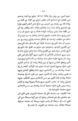 - '1 -
SaJ^ A.^! j-iCvJl /-S*? jJ-Ias />j (jMjji! /jj OyVR^ /jj 4M! SiUj
Jl A_jj.=>- 5—w J^ixjlj iL=>-!ij! j6.g-*A£ o-*.).xi *L)l_4 ^^Ij _i;>£
fcAj a___i»-jj fjW-^J *^'=*-^'*J
f^*^^ <i! A=>-Iijl C-iJiAjij! (8^ AiJL«
|lj!j )jij «XAj ^^ (.AAf <e^ ik,eJtl iLij <>w« j^ 9 JJ^ *XAj (j I ft^yS^
/Jws ^jk^ yiSij
~J^ c5"J~^
(jwSiJ) til )».J«X4i) >jV^Uu.j^ iS^J"^ Li^-3
(J)yMtj tj*ji—:»- <j! AaAjj ^*vj f»_jJ d Hy*^ /-J'^^jI
f^**.-!3 (J**^'
AjuiX^j v^j—£6 CmJo (JO y3-?- Cy-£«i! <ji A-aJvJj >..-f-*ajj <.S>^ "^
^jwJtXj^l ^ i ;j^ f^Jdu^ JL-*-«^ ^r-^*'-* liJjJ^ (^j^ u^3 **-VSJj
 