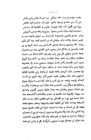 . ^
M& ^^^s j^s. in yi Us ^»Jl«vi aM! i Jo ^os.£s tivUA
jl.^ Jji! jO-«U». J «yL ^U ^_^-w; J<V9l>- yl—5 yj>
^L*« iK U;^i 4 03^J ^Mj*? -^^ '^^^ >^ o* 'J3J
fjSj J^^3 ^^ (J:^' tr* ^ U^^^J ^^ e>:5>J3 *H^ U*^
yj (j-:?;^! 'SH-^ y-y (j«Ji>oiH j^wAJUt J-i-i^ t^wAij 4Mi iKaa^
iUj.)*^ t^o JM a3:5>:J
^^ y63 o<.!_; ^ tie (jjJ>v (^^ ia^j
iyj_«3 ^yU a fc»-ljJl JJci 4 yS! t$w—». AAicj **^j «jUS'
4 yS} oj^^SB.^ ^*J «)U «^.^ HAitc>.Lct (j-5 j^t^-*- 1^ SjJa»-j
l^lulj yl.ys^ ir3'i^ *^ '^'*^ **^ O^^^'J f^'*^
il«>^ (^
JJi A_jL* vJlU jjj,£s jjft Uj Jo-yJL fc^ ^^ (j« *>v^1 *1U.
8^ Sjjj^ v-aaIs *^ W*^ »i^-^' ^ "'^ 4 '^^-^ o' ti' **^
da*^ t^ilj A ,#»j iillpi u^^. -^y f^«>-^ o' »>^ **^
 