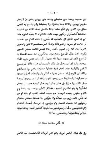 ^«| *j B.„,.Xj ^j IoAajUmj i)^ lil^jiSVo !!L_s IGiXSj (J^-«5J *.^^-a^
ajOuSaC ij^ tiS"^ •><ju (jL'-r^ lib Ijslai aiai _^j (^i^l t^» aXm
(ji__M! >-8Aa-rf iL« UJi j-yai !5Vs-^ u^'^l? ts*y-^ t^'j *j' *^^->-tj^^A*
LX! 4_yb ^j^ Aj!^
b^'^ l<^^ -^^ W^* »^>-fr«!> >J ts^^' RA=>!^iI
A^1»->wj -(^ r^^ ivAjlKJL* .^k^=> SjLs J>J&! JOlc aj_j!_jJL1_5 _** i*
.^Aju»-btM>t oU-i l^jjL -XaJI aj!_^'j Jss>.i til J-s^l (jl »iiJij
J.-«iAj I ^> Axs_j.J! jl .X-Lfj l^Jly^iXj ^^ b!^ ^ *^^ *-^
*^jl*Jij Sj *~JjJ yiJ ^' J^Osjifi (^AAAiJi -l^cSal (<J ^^ l^jl*>vJ
(j^ «l JOkAj jl c^AjJl iji^l AJIA.O )t.« J._;5«->jl OkJlAj #w^^ ti'K^I
lP,yJj<j »AX««»j Mil C !i (jjp^JL) i'j AjUikJ ^j^ ETiL)
*^'^ tJ'^"'
>*^
tLs^l ^^x*=i Jw=>^I J O.^"!^" f^J J.iw«jJ! <>wi*ij«j Aj| ^j_jJjA>j
^*-vJ| (^ J,—i-IO^Jl 0^>^' /-^yLj i^iP^ i/*^'
*JMe tic gj
 