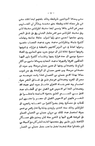 - V
^.^^ lijiW' Lajt j^^XrJlj liUS^j iUaAAjjJa (j^ajJj.aj! U^Unuj y^^-*
uiLoV^j iy8.<i=>- Aj^B- (jli-wi LgJj (S"^ /v»»jfc.i l.gjo«U3- 4^>-y»5
i.ft_A3JU t-iLjUwJl «)vjai^ (j^ «K:^"^«« (j*Jjt^VjJ aX^U SjJVaJT
*^H^I 43 t<;_^l«JI (£^ <^y^- ^y J' f^' ajIjXj fi>jy*<-« l^A^^
L^t 4^3 Ij SjjkAJ ej^ kUj IfrA*^ »jl^ iXjfc J (jA^^ *)-^*^
^5j y^ (ji3^l^ UaLuj_«i, oUaJI »Xj3i-we U6^«|_j IAjJJI (.,_^UaJ|
JJ c:»»^ y^3 i^^s^j^ (jL«j»- ^_j*ai Jl 1.^a.«3 {j«!<X-«.aAj <j; ^k^^'
(j^ &___SJ-yC> CAj^j liXA jjL-«j«i]l (jjj yU««»- /«u(^l l*^'^ VAl.ffw
*lfcj». /-*^' J-^
-" ^ *-jU f^AO^ Qi,l*X.«Jt«3 t-I^I (}jMl^
jH] »>vjW* <^ ».::^/*' J «-S jj^^' *' i^jJ^ Ajj
P^
«-«»'
^ |^_„_Xxz»Ia iOuoLji'l »3£0<o -fcjU]!
J(^
«JI (jj
} ^^iJI
j_jt j^3 X*.l3 j^ -a^ ii) J-aSJl ^^j*.:»l ^?i j.>fr;U
J
^1
J! ujMj]^ aj =c?t t^ IjhvS^^j-Aj ^^ S^-*jw <> v^^
CT^ (j^ r*^j "-^ ^-^ ''s>^3 (j:;«jj'3 (j>.j^' ^^*^ iiUi)3 ^jwAjI^!
S[ mJi jJ,? (jO:-«3 yU Aiw p^^l 4 l^JI ^jJSi Mi?/?' (A^
 