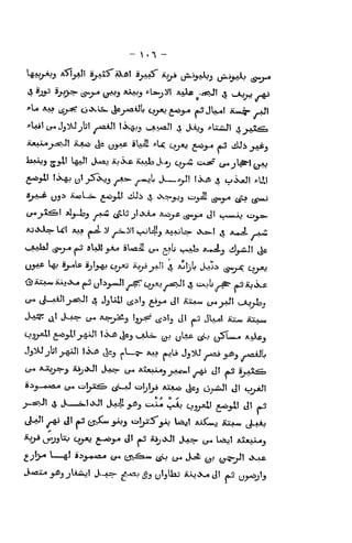 - ^ .1 -
4 ^Jt^' ^J^>^ tS»iH' (jWj *^j ^Uyi/I *AXe -.-*?Ji ^ i_ajjj -^
^Lw! t^ Jj:s.U_^b! yj^I !'>sr'3 --a-.v^'I 4 Jijj> -"UaJt 4jjtA;^
laAl)^ gjj,! l^! JjAj iuiXfi iUAa S-^j c>j.^ cas? (j^_;l^| ^^aj
^jtxAs- Ul AAA *i. :^ /^^' v-'M^^ a^ajW- *>>^t 4 *-^ -vi
«,,.&AkJ (5*^ <ftj aUM _gi^ iUaJI (^^ ^b t-*^ A.«>iij ii)^J! ^^
{j^ ^ &y>s- Sj!jj4j o^- *b^^J! 4 ii^!j,L J^i^ ^^^ ^^^
u^ J-aAJIj^I ^ JjUX! ^^i!^ ^_j^ jt ,jiii^ cj^jjJ i^jisj
»i^_*^a^ (j^« cai^ASs 4|V_J c:,!^!^ iCiJui ^^3 tij-^Jl J! tj^t
cM' ^ S j6J tj:X« >*>j «i>1^-5'_^ l^t jiaX!*«j iii^i^ Jl-aAj
 