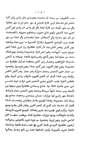 - ^ .A -
^^>kSj^ j_jt»j jn; j^il_3 ^^ J»j Usui ijU tJ-« »xjl^ ^ 4^ i^,
iL>»K.A.*jS.U Rs^j.^^ a~^<^-ia~^ Cjj^S-0 2»-*J («>-^_5 /jAsmJ! ;!U3 ^^v^
(jts^Joj iiJXw qaj L« »j_5^«4! jjUitj fij^^j-i-Ll %rfoI &^t (v^j <X^
^^i Sji> ^jS- 4 J
5j.aa:& J^yJ jbi ^«JL3 ylJj ^«i»_5 yUJi -4i
ii)Uib A.^ J^iilAjj Si^,«aia^j SjlS ^.i"-! _jjSi3 ti^jjX) <j>j.«J f-Ji}^
tj^ s^,^a£3 JjLaj AA^sMftiu) jjiJ! ^j*.tj J_As>-j 4-*.^iUJL! ^i-vK:;
-lSS^JI _^.aX3 ^J^J l>J^ _^J Sj!j.X-« JsfS^J (jOk^VviJi £jA^ J-+n* CJ-*
y *^ '^J^ 4 »yJ (jj+C (jw^^vwJt
<j^J fjl>^^ <rHSi= S_^t^Al^5
S^-^ J »A>jj yljUaju JoUj j-ii^l I«ki5^ Sii_j,,.#j>iX<i jJj ii-A/j
^UojJIj OjyJ«i' £*=l>^'
kiUUj6j i>^^ AjLojj..^ *^.4j.*5^ iijjXo
aaj«K,«j iCscUs JLajI ., jiAj
^j >;>" ^^M^s t~*^^ BvJUL.:^ UJ-^j'
 