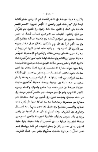 - u -
iOtlJCSJ jl_Rjo l£^'3 o' (^ iLtrMJ -AUa ^^ SJsajil^ *-?>» Aa^juJCJIj
^^•Xil 'iy<.%^s xiLo X*j<>w9 j§j iUlxiJ p(V£6t_jjI y.j (j^^«>- itJuiX^
aaA^j <i)Ui& ^A*Joj ii»XA-*.j 5«>i' liLJov.; ^iwbjj jLs«3ij sU^I Sj-aaS"
 