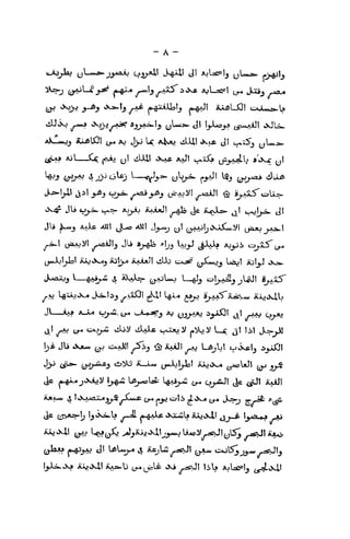 - A
iJL3jliu ^JL***»__,yAiJ cjijyjsi! J4U! Jl ajLscpIj yU.jto. j^)4i)_j
tjJ "^Vjyj >-*J <>^^^^3 j"ff^ |i>4iuXLI_j (8-8^t iCAi£iLj3! c:*.iA«j».U
«^«>S' /-**^ -^^y^ir^ SjJ^J'f^-lj y^*" <jl '>'^*='^ t^w^t iXjLi.
Ak_*iO_5 RJjlilXJl (j^ *o J)j U A^ liLUI <KxA tj! t-^AlS'j yL*.;.-
(^Ui Aj KS, jitsij yl liUil <Xa£ xJl <^lJ^ (jij^lj »'tX^ yl
Jsra-lyii jil y5j tj^ -oi jjftj (ji-AjiJI ,AaiJt ^ S^ajL5' califs-
JU i^j
AaLj ami jJ-.«?
<M| J^-u^ yl ^AAj!j<XjijCwiii (jiiaj jAji.
I
/-.V W''^.-!'^-« J-i-'i3 / •^' ^•^' ^^-^ ^J^- Sj-A^S'A.iiVM. Aj«.j.>vHj
lj,i Jli .>sju« (^ tiAAAlt ^5i_5 ^ iujLlI
^ LAjVjI t-jjsj:!^ ijji53l
t^ (JJtS)-]j l^fXi-U ^—ii a-^aXc iXXaIU iUj.xil <J >-fr L-»^».«-» -AJ
 