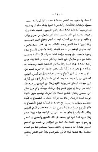 - t -
•v^Loj yUJ^ jl^'Sj *r-*' "^ /-^^^'if '«-^'^ J^Ujj U,..«^
Sjl^j iLfllcAXA^i- 4 (jwri;^' -^'j ^•^•=' ^'^^ 4 '^^ ^-^-^^^^ tA^
^ ^^5 oussi" ikiAj Jy";^ c^Xa:^' <Xjl.=s:i=! (j^* iC^L^T ^ iOiAlo ^
C_,wj*"U Ov_wlj <!wti i,5w-=- (-A^laJ! tiA^a-j ^**--'l S-XawJ y_^Ali^oJ
SkKj *A——ij i-AAa«JIj "^>-w!) AiOAii A-iMJLJ (j-« AXA.<rJ (jl^Xw Ajyl
,_,__>uflj i) JJi lK c:^v^ li)!?.^' A.ftvlj^ -^4=-^ (i^i ^aji«.jIj ^-yy^^
llMyi ^Uj ^A4i fj-' ^f;^^ ij V -^_5 -JUw^J q£ (jl,ff.i.«« aii ^ IVXA^
vKi (XA&-U3J ^UiaAJ i^AuUs*.^ yl^AAV '-^^ ^f:^^ A.:J- S lX<ji.J iXauK
Jyj * J tJj^! i)I 84Xa£ (^^=^ x«5j ^-^ *** (J*J i^-? ^liiv:^
(J.i_j.jJI ^j**.il_^! Jli A3-i^==- ,^Ai£^ ^W^' w*' y' '^'^ uWy^-*^
kiJjlJi f^ »X^i ^^^ UjiST^ o|y^l <xxij«isi «>vsj &fij ij^ ^^<>^
J-Ls J^ j«i=>!_5 »>-A-<!_jj Lii>^j.j ^^^y<tJe_ ^yt J; A*i>^ (j^ civXs?
iLtf^J^ (J.-vjIj 5t__i»,6 .X^waJi ^^£ <x)v-,«oi; tAAiJL; ^^.^sj jj>j>^l! ^.j?
^ ».i «w.Jl ^tAii_j.? XJUau^ 4 SiXis?" ^i>-3 (j».jj;bL> (jl:S3_j (-AjlaXlH
yja^ "^Jj-? SNjJ tXAji^Ji jjl ^ 3- Aj jJl'Aj Ki p-lj^vJl t-A-U^R
.X.*.! rfvu <Xj (jvSaMO L^jdai iC^iJi ^ .J( .«« Aj! u»>.xft -<fS-al5j|
 