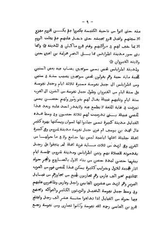 - <
-
^jjAi«.
4 X_U« <-*MSj (^^se^M ^jaA U^y*^ f^3
*•''*- '^:!^-* ^^
IJ^ jKjtjj aaXc »Xr..| j^Xjbi/j, .f^ j*k> ^Z iuOil ioU 4 O^j
J-^j tic Ij^tXj ^ aUI iCj^ *ol ii.5S' ^' Jwjl ^_j ^_yLll
J.
1.1 iL.«*^ ij^jj.^ iOj^^j (j«.Lt^l (jAjj
^ ilsUaLji! Aj^iXX,
^^^^ ^=?^'3 sij'-^W Jji/t Ax. ^ ^^.^ fiOvj ^^3. ^ju.
S^aJI t^pj (j^ail !J^ yX^ i^S^'i-oI^^j JjtsU iUA^jlSl
e^^J *5Tj4lij ^jj3i y>x^>)tj j.^v^i a^^ j^^ j3^_j ^^
2-^j ^^ (j^j ciijUj lyi:;^ ^^yp 4M! A:j^^ ^^UJl (^. _5^js-
 