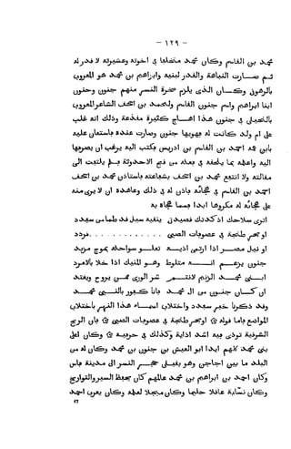 y' -
ijy^3 u!5**?- ^-ft*^
z"^' ^J-=*^ fj^ t5«^5 u^—^="3 jy^l?
aaAs jjUa^jU &<Xa£ c3^joj (j.^*=?- Wi^j^? *i t;;AJl£5 *xJj -I ^^
xi iiS. L«.^ !tKjt lJ^»JC4 A x>l£- ^
Si^ <^y<a.It caUyAff 4 iC.a;:vJ3
r^ 3^
»Xj^ ?.$^ AKj»~Ij^ _j_WtJ X_-jSI ^^6-JjI li! j—__J«3-« J-AJ al
•^^'^^J rj^ (:y—^ t^y'j-^ .,•* ^^ rfSJ)Jl «>* ^ i^ jl
«X jy ^_. * '1j
j^ft .*-r-» Ijls tX—^y" J! (j^ Qj_Ji^ yL__5^ (jl
^^ *1 yl^sj «x^ jjj U^^ {^ o'***'' ^' '*N?' (^4^^ '^^ (d-i
«K^I O^ yl'JTTIj jL^slJ ^K^£V.fl yl^S^ LsvXifc. ^V* ii^WJ y^^Sj
 