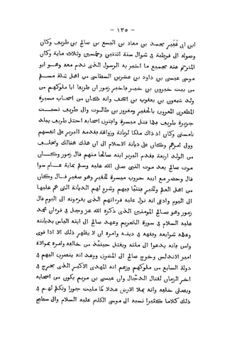 - ro ~
c;> S-i ^ao^L Jtj c^^pU, gjOJJ^-*3 ,y*^^ C?jjjdl ^^^^.xkil
•S^^-S? ^:!^1= J-i:^! *^U£o! ci^ijlj «^*<-.A^ Joi Uo ,_A^^ a^r^^
f^*^' J^ ^j-f^( A^^:*^ ^!jjj iijLy 10^ Jli i! jji5^ ^^^1;,.
^^X-^S ^)U;b dl.U yi Ji j.y.^^1 iCiU ^ ^^^_^ ^, J^^
yl—&j j3-«j JU ^^ UlU Aiji _;^^a1I p^vii iLsjj! ojpi cj^
I^*, pi £ RM jU-j ^^ ^I J^ ^1 ^^ j^ ^^ ^^
yl^j JL^ ^wL«, y5^ ^^ s^^„^ 4_,j^^_^ ^_,I ^^.,,3^^ JLj
^-^^
f^
^! iCjL^J! ^J ^^^^ ^3 Luiif^Ailj jMl Job! ^
*5^ ti! ^! JJi ^^ ^ yl 8^1^ A-Aji 4 A^j Ajo!^ A^j
i^Ijj: s^ij aaJU^ ^ ^;;;^ joijbj aaU Ji !j^o^^ xiU ^^^Ij
4 ^^ <^<>^J' ^"^^I c5<^U ^I
f^jj
|e^"5><. o- e^^' ^J^
A (fr-ftJ
^j !;y=- cxaX* U^ iiJvff j^^jil! :jV.^ Xiij aaU^ (i-»ajj
 