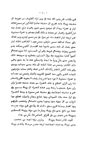 - > -
V^ J-«?- ^ 4 y^i t^;^^" £tf»-*^ ^^r* Jl JUjj *t_^^ 4 «l,!
J,
lot aS^XS c-3!.>JI L_gA3^^,A^j (J?rit;b ^^».«j- iCidLi AiUs- ^^
^OaAo>« lil oj' >*JI yl ^^j iuy^ ji'^.xicj Aji;^_j (^i>JU
viUi Aju&j_« 4 tj^l=u2ij o;!---^!! Jl>j iJj ^^jfCi^_ LUIS' tyjcS"
tjs^jj ol_A-*« ^^«^ ,>dj til ^J! ij^j* t>^^«oj t-.l:;53t dJs
«-.L_A«< (jU^^,A**jj Joi^V C*j_^! 2**^l *^ o^J 4£<>Jt *::..UjJ!
ytj, 1^,.^^ Ax«j^ oyjju (J-. ^l^^sjJl liLb 4 Jt;J! j,!y! ^!^ til
 