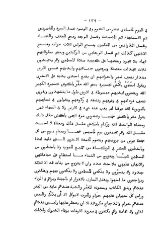 - ^r^ -
*l aiJl_5 uaAJI ^^_j Ar?._^I J.*^j AAfi.«w>M) j*JJ -pUeU^A/I ^5
^< *3 cl^ e,y^S ^I_^i ^^__^3 (j^Xi (^ cj>xt;<>Jl Ju«J3
^v^i/I
(J.
—c (9-4:? ^:1J ^fr^'i—s=-
u^«*/jj aUsx^ cjltx^ i±,:iH.i
j^aXJI a^.A*«.x> ,jij>:&L^A^ aW! j«wj «^-«4i- J;i5l l^^] Jyjj
UJj"*:'^ uj'^e^^ ^ Jj^i^ i^r^i'! 4 aL^«*a^ /o-^j^is?'
ulv-^j ami
^f^ 4 i/_5 ^_;,jiii 4 j>j^ A^ ^jij ^ ^^^3 ^i ij^^L
(^XUU* ^ ^>Jaa^!  , ,UJi ^ ^^^^ ^_^_. ^^^^^^j^,
'IjjJt & ^jrii iUAAJL jl ^,!^i^L ojLJt Jjobj lyc^l U yy»>l^.j
O^lj ii- J ^1 jS>,i) ^^ilj |.l^
^^ yt^^ j^ ^,^_j
 