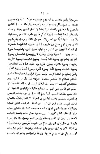 -  I
*l_»»oj i/lsi-j (j-UJ! Jjj^l l_jjl.^»j I4J j^UailL ^^.x=».l^ -jjstUL
^wkAiui^j?- li^o t-*Aj (J.4X-0 -XJI aj^US c>j1^3 1^< J^'.vcil^
a^yMM Lifij.x^)! aj_j—w jj^Le ^^a^^ (^^j J.L» ^»^ ^^j ts*^'
»ji^-w I—(t^Ij t_>^t *;>-* '-fi^j' j*^' (j***^ t?« (jjJHH^l *Uw5 Jl
*;,^"j yl—«Ufi Sj_^^j (jjjU sj^j^j (j>fi^ »J5^ '
ft^a^ cr^^j
(joArfoUid £j< S.>a6 <*A-£I Loj ^9;-^ ^J!,^-*"3
i^^^ iSj^-«uj <;yjyL)j
(.r*-*^
fij^j-wj Jwei ifj|_j-*«5
^^J^ ijyM^ J^I Sj^M,^ iiij«Xj1 SjjMi^
^ JLufij Uj*>J! <_^1^ aj_^^ LgAi^ J-^j! iLuU" t^e igii^ yVS_j
i§J Vj^?' Sj^*- Jji' CiT* -W^y^ k::5L|.:Sj ^^S=i "(3? (i''«>-i& j^vliuJl
r—^^ a.' ^-*:?j u^^b^^ji -J^ljjj fijr>.=- /«K-«x).^ <i£ ^s) fi-—^
 