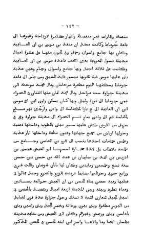 - Ml -
J! l_ift^jyBj iCs»liji( 8jXii.^s ji^^ '^.^ioXJut _A£ cyjjljij 'i^k^aX^
^CaaI.—aj! jJ(I /yj ^^y^ Qj »XjIa^ ^I ,_^_iR>o oOlSj toLe^ia. AjjAi
iCol—jJ! J I
^jj (5*^ iiiXili i_X^! (j^«j iCsj^ai! Jjj^^j aaj»X-o
ioOvC (jjAij (•W-j o'^-wij £-*^^ ^J J^=?-' ^'i^' t^ e^jl^sj
J^'LjisJ! J^ y^j^'t ^4*-* y^ '^^^ J^j t}-^'^ ti*-«<
*jb-^ ioo4>v.«
AAMli l.^X>.lij t_>^laJl» (J'Jf.^ j^ V L(Ia)s£
(J^^? (J^^' (J^ l^"«
^ f^M*-A£ L^y-AsJ! ^1  i^m) Sj.—=£ SOy^ ^^ tiyUayo H^/mJ^-
^ _* liAjljJ yVAJy.**) yyy ^J yL£=)J /v.AajL«J lyfMj^^ IUmJ Aaau
^ I^jJIjI J>ws-3 c_y^!j f-jy^ ''^^c ia,jl.«*j l^AJl_j.r»-j 4j-=?- 2/'jj
^ /«,</n-J>lf (j^-> fl y_)j jLa^I iJijijjt aajiXX^
(l)^^3 ^^vwj iiviij sl^s^j
JoIaAJ j_^ »tX* ^i]y^ ^^^^3 uiU«-kj ^ iU^l j<)lxAi J-A4I J'»?-*»'S
iL»ji>.^&AXi^ (j^j jjftk.jotll ji)
U^^'J (^^^J U^J^ <^-9 LJ-^'^^
 