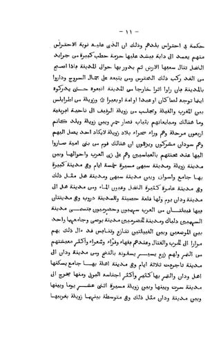 - > >
-
*N?i.;^ y« 8^a5 4_Jito- JL*ys^ W^ jX-SvO Jo! i J I <Xhkrj /©-flJuo
'jjjiij ^^jmJ] Jljr Jfi *xyo (^^^j ijiyJC:^! dJi t_Oj *>v«Jl (j^
»35j.Xj ^^ii—2> S_jjtAjI A^jiK^t y^ l>jU. j3 ]j]j yU iiJLitXJLl)
aJV^^ i>aj3
^jj (j^j ^-^ jUai <-jW'*j *.4jUjLv«j JJIjl* L*_j
^fc.^1 J-»aj tXjtaJ iUTji) iiXjjj s^o ^l^jsjo *!j3 il'j Ay,j»._^
U^^j'
IjjL.* iix-*! 4pj cj- j.y iiUUA yi yyl>Jj (j_j5yi^ yb^^ J'>3
(^j L^I_^Ij tj^t 4^j i^ ^j 0^AA«LjjJU ^.^Xksi .KjLft l4jJt
S).A^ ii.vj<X-«
^j j.Ij! &.«»fc4- fij.A**^
6rfr^" iijL>4X-«5 ^Xjjj iiij^K^
tjl ^^^ L^3 4^1 *^U^t ^S^ j^iS^i^ ^Jtj yb3 >!
l*ijU3 U3J ^^^
Sw: ^-I ij^w* iij3j,
^^3 l^i^_j e^^ iOj-^^
L^^ *Xj3j, Lfj^X. Jih^^ ^_j JJi J,iL« ylij ia.O>_* (^3
 