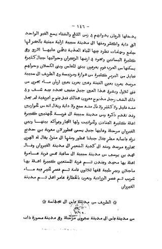 - ^i^ -
S3 sj^^ ^-fi^ (^" ^.x*Ji sUlt i^ ^_^ ^L^L^^ ^^__
c^ t^j^ *L^ yLjl y^«, C3^ ^fij iii^t ^_y^ ^^ ^^^
4j .J__^ a^ iOv^ i.,AAi* J^>. (jjJl Iiu6 i^,j Jjyj ^
J^ ^ Mj^I ^.y:? J^ »iUUit 04^^ 2:>^*^ cJ^j ^-^suJI ^i
»yj^^ tJVA^ ^i
—
oji til iUAA^ Aju^x^ y^j »^i .yj^. j^^
g^^ tr? ^y« o^jji^ <^^. cXa^ W^j iy^^ ylj^l
* ^ *^a
^^^iUU yj^5-2X3 l^AJj iuud^
^j u:5^^U
<5>
i ijyt*^ S^^C^yji ^^ i>y^^jj» i^^^Xjua iuo*K^ Jl jj«U iUj>>w« y-»
 