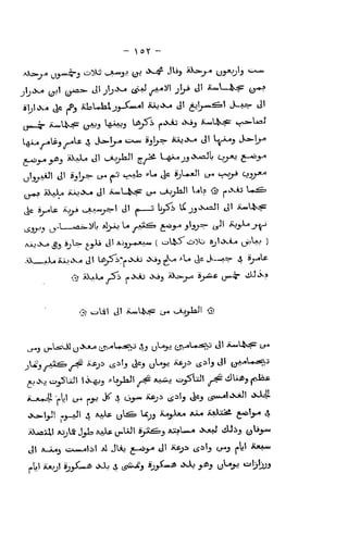 - or -
^y,^ iu-U.;^ (^j W^^ ^^'^ ("i-Ai" '^^j ^^1^ 4^^UaJ
^J^y^_J xXA* til v^^jJaJ!
5;^ Le^jjOo^L cyju £-«jh^
^jl_y.xiJI til »_j!^> Lf*
f>-5
'--^ ^^-^ <> t'^'J' t^ "^y ^J^-*
^j^3 i^^i—«ii^yL 4>-*^ ^ z^^*^' S*^-^"*
-^'-^''^ '^^^ ^i'^-*^tr'
(3j aXaLo Si> i>>Jo .Xi^ x>o^_;-^ S,-4.£ ij^^ kiUiSi
^Jv^ t:i.^Wi i O^^j ^^PJI ^A^Uio c:,^Ul ^SkJbj ^rJas.
A_x*4 'plrfl tH ["Jh? vX A O.^^ ^J^ ti^^b «^J»
L5«w«l0oiJ! «kLL
Ji iUM>3 ^-i^—^1^1 ^ '^Uj {--i-^^ til iCftji t5^1j cj-j pi?' ^«^
 