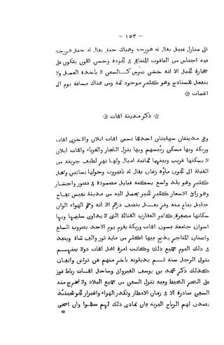- or -
cjlsl LiJ-^-^'i U^^' ^^' t^*~-' ^"^^^ ^j^^-fr« u^'>>"« igj
^J^ Aaj^s- i-AiS^ r'&j ^ft^J J^-*' AAjVx l^y-AAJj H-^^ ^•"•^-'J -^
JjTj (j^'L-«.J W^*-J '^J^'.Si'j' ^ J^JM o^-Cj) »3^ Cj>_^4 <J' ^Va-OI
^1_Aj u*J^-?j *^AJ*>^ u-« M^i iJ^^3C"j.AJ=i -AA^a jljtAuNt 3lj_j.it>_5
jilJI ^Ij^J! S^j ^I ^i f^i ^A:aAj J. *J -i^ Aa^ tUj J-A^-=>-
L^jj U-fJ^ t^j1»>s i' cs^M iOUAJ! cjjUaJ! j.a:'',^> ^a^juii^ l^u^
sJuwji CJjjJlilJ tS-S-iJl j._^J r»_J-V> ^J^J i_jIs1 tj_j-w».i it*^.Ji- (J)l^^i
A___v_ijo iiji cdIsI uM' «>-<I cAjL^sj ijiJi ^a:?: j.^aJ1 J-Ji ij
 