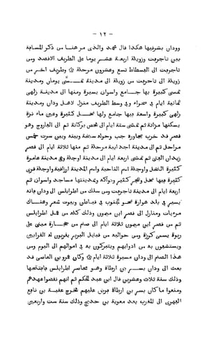 - y -
y^j «X»iAii)i (.AluJaJi (^ L«jj -—vSkfi A-^l *Js!V)o 4iuJK.s»-lj (aAj-
jK*:^ i:yj-w (j*+Jj *-"^3 iL^s*" *J».=»-%
V*^ *)3^^ SiJ"^ "^^ *-wai
fl^lft AjLjjX^ jgj Ajs-jl iiJutX^ (J! («ol iC«j)( i$iuJ^ Aj (^4*1 (jltXjj
(j%j|j,i!l M yj^?^ r^J^^ Js^-*»* cj-* *-*j1_5j*- y-^j 'iiy^ i^'-'**^- '^^J
lg..aJvX*l3 jj^AjLla! -jo^^^ ^r-^3 *^^' gyV / «^ u'^J <^' ti*JL>
^iX.^ Ij.a£uj <a>^i f»^' fiSJL <Xx£ /bj| JU /oyj^iL£i& (£:>^)o ioLw kiU^j.
 