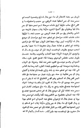 oy
l^^ I—4a^J <r*^^=»-
(jJ (j5^' **"!* iM iJ" (ij pUjiil^ (j«UJi
fl-kli^ «JI Jw3-I^ 2i)'
*^ ti5<«-^ /8-3 J-=»-'_/^ (3^0 cyUoli ii>y.j
(j»-filji> t^ *Ul .^A* ol*pl J-*| isAJs) -P^y ijoji CAjjlSj)^ xi JUj
J,, ,.»s- &A-Acj ^Ajj-aJlj ij<XAJ! l^ju* *l.(SyJl ii-A^jU (jvj^'j
iiX^ Gjis 2^V^ *4-^ *'Ui! 5«>-gJj j^ljji".^! -AA^a (-Ajuo t^J^
oUJi ^^ ^jVP-j iUai AX9 -iftxj (jiy^ % rti>j^ J—iftj yJi^joJl
(juljJl iiia-ls-j ajJ! (jhiaJl ^UiJLslf jt«.^^«sJ <ih—gj IJni,i«?j-« &j_j iXjsivjj
yljJC'^'^ iiiUsi -Li A*m^ yl^lj) «>Jo 4 /Ujl t^Ci^ a5 AjO Pi ^
* 3 ^^ *j| ill ^JUi/l
^^ y&j 4^a«J! *1 JUj
^^)
itjil LA:>^ a. r-^^l»t Oj^l *5 JUj -"l^ til (ijv*^ *-*^ y**^
A_J J>j!iU oIj|^^ A^ *L« J^ &j ^sOj *JvXft ^wuauCa iCrs-lgAAaJ
&„4us£ Sj,am*X} ^^l><Xi ji j)^ JU^ tf°y^ ti' f*T!'
^J^ ''^^
f^^^
iXa f*Mt:> (^ v-iA^Ij U^ AOjjj^flAJI (jj^ S^,AA^> C^U,*flJ *AJ> *U.i
U*^ (jim£ a-^ ^t^^^wuJt AA» xJaAj M^V^jt ^ JUj ^Jj^ 4 ^^
4 l^SU-Ji aJ} olc) UiijL* yljlj /^ *1 JU^ *^ tjl «;^ Jt«; 4
&j! iil pl^vJlj -U-i AA^j ^aS^Is Ai? t;i-(M^:>jl <^ 0;*i-< J^A
 