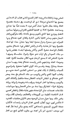 -  oA
^L=»- l^ UjS OMiaj ^ cj>_j-« -.iV?5 J>A=" W*^ tMiJ iiA^jsj aKj^I
(jO'Umj l4J^a»_j ^jt-PjAM y^j-fc^i L^aAjJT J^
a;6| S^jii^a Js.rs-Lu^_3
Jjiilj ji».4S_jA^ «JS'L *ilt>JL ^^.*»o_j (j^ijjiJL ^Uit l^jo pji>yjj JljsenJI
l^j J^'.yJLfi iytfr' ^Uilj »j J«.JI y_jJ^l» 4ii6i -?l*«_j A.4JUjU*jJ!
/(X^ L^ JlAi*. (jAAis- >-^3 *"'A?' ^J-ft*^. J!_J^3 ^jrV"*:? M^ii •^^J'JH^
(<vXi>J J'^tX^ff «'(Ai ^JC^st »AaJ|_j rt_«j|j iij<Xfi jUl LgJa Sj,jMi.^>
l.^jijli^^jiAj& pLv^;I LgLwXj ^-Slj (jSi-pt fij-s*£ <Xj».!_jJJ JUiiL
Xtt^ ByiQ AaujlL*- -^ ^—if^ J-^j^^ f^^- ^ **^ ^>xJi Sj_«U;
(^JitiJ^ .Ji'T-ilJ JLiA^ AjLC. (^V^A^ ittX^l^t cIaj LL)1.>Uw.2^ U:9l=>..Lfl3
:>j<>Jut I^UxM.4 (jtjJ^t IjilAJ S^=-jJ! ^jm,.s>~ j^SB- l^j liUi ,r>A^^
ob5i)I oiLjiAiilj <_ji:>^i)I jeLiP jj)Afi,4I (jUai ^*-^J (A-^ ^MuSiXj il
«X^ Jli I«XjI *-i^
t*"®^
AjVj yJfi!(>«o».|j aJCiSvwJll »-_jyaJl aAajcj
 