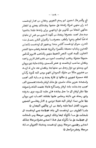 - oe^ -
._i*,*«iijl jl.^ (j^ U^^ tg-3^^'
p^j_jjl 4>+^l JUj.AiLj ^1
-SjSsI
4 j^aj JJ^;S3_5 IftAis- tic S.Xi[; sVy-«! (jj4^ ^^tj aj!
^^ J.-.«^j t5
JJ! yl^^ii I—^^;-«ai- t-AkJj Lj^i, ^JojJ U-i aJ
-aaaJI l4A^ i-r*-^S xsx^ *^j^'j j^I^-««ilj ^«x«x^ V^-^'*'?J
^_jAiaU
*-^^'j U^'^' "J^' t-'-'^i L>-* ^3^' o-kwJi^l <_A^i>_5 ijjJlA^ lla^^iii^
^jl_S^ iv^/4^ M^t t^^^ fi-^ yIi^A*JI ti)jX« jj-« SX« (jjj-w*£ (^
ftJCij^j j^^ cyj. Li *aX* yl* S.>vAaj J-:*- L« cit -U-jl^^iaJ Uo
/jbjw) /jAJ t_>__:fipl Aa)jJL» I4AXS yyfcXS'j AajI6 lyS- aKs"-)
^^J
/».^-umj»jI
/J
bii^jlji'! i (j^.**)-' ^'^ft** ^A'^' ;•^J' '^Umj (>jIc L^o
AjI—« yl5>.XXJI AAJtX^j CXaw^^jI (JJJ^ *Xa»^w» y^Mi^y-j ^tXj^l
 