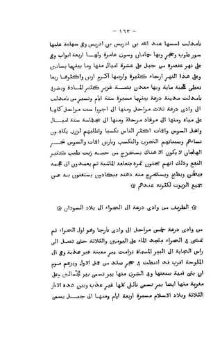 - nr -
j^j v'>?' *^^' ^ —-ft^J
»>-«l£ <JJ-**'J U^-^^ ^J i/'^J Vj^ J^"""
j,k,;iAj5 Sil it f>^^s pij^ ^ '^ jj»JNJt» l^_5 iijL« iUjKi ^jiaflj
L^O Jv»-!j.» i-i*-w Ij5>.=?-I ti' W*-^3 JwSB-Vj.^ ci)^>o ^j:j ^5i!_5 Jl
(.^_aU^ o^J /9-8-v^'j Lwii ,j«Ui! Jl^I cjlslj ^J«JH^».J! S^^^
>.^'i=3 (-.yd^ Oujj A «>=- (j^ «• ysiv-MAj liJlAifc i)! (jj^J ^ y "~^
(^ i^J^£ AjjJSXI ^^ji JA^T
^- ilj.^1 J3I y5j L:>-jb ^^ilj JI J~>-[_>-« u*^ iiJiji (^^^3 t>-
J i|j '^^•^j^ HXakj* ^ o»-«lj^j iUwl^ j.AAJt (jl KjI;^! u-l;
^j_j fKfi)jj Jj^I J"^ tr« •^"^ /-^ "^ '^^^j' "^^ Si)-*'
'i'^jjMl
jL.i)I 8 J^Ji (^Jj oJ^£ Jki l^ JJb (^>M>J j^} Va^jI L^ *^^
^^fc-*j J <^ <i! L.^A..3 -Li iUj,l »Hu-^ j.:iLwiJi i:5^^3 iCi'lS
 