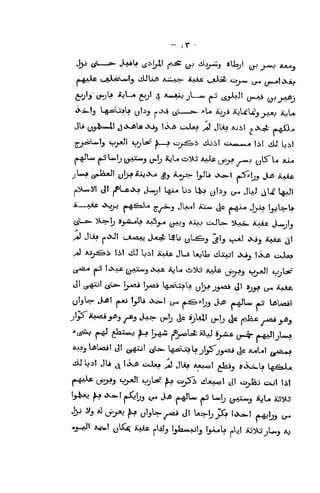 •,r
£:»j'j' UT)^ ^^-^ ^J^ «S A«*Aij jL-^ *jj ^£^l jj,.^ (^J^jJt^J,
jft^lw ji>jL«I_j (jAi^J (J-ij AjU (ii^Xj AjlU (jo^ ^«j ul5'U xi^
piu,i;i ji ^U*>o ^j i^ b:> Uo ybj (j^ juJ ^U Wt
<iS;-^ 5Ls-i; ay&^U, xj6^ ^^^ aAaj oJU- ^U^ iUia J^j!j
^ JUb pOJl uAA<aA> Joir£: Ub yL^5j j^ ^J J^j, AAJLft ^3!
^ AS^i iil ^iU Li) iC^ic JLi boUa viljyO-l .Xij S^ oJ;W
^j-»ii-* jbJJ lAAji qXC^j i^Afi iijU lij^Ao AxU Qo^j tj^l <_".Ur"
J! ,^4X3! (^^ j.»ai ]y^ l^^sfUj-U
y|>? j>«i Jl »jj^ ^^ iCjj^
ytjU- J^ ^ ]^i ,y^ j^ |ft.:&-p|jj Jj6 /o^lw <*3 UUait
j!^ AA^yftj ^3 J^^ (j„!j ^ i^Uii |_^tj 4^ j<>li£
^^a,^
f*V^ (JP^?i S>*Ji Vj^' ^ "^^ ^'oM-«S tit i^lfli t::^) !ij
Jjp ^3 *i
^^^, ^ (jtjU.^ JI Ur?-!; j:^^ |<>^I ^)^^ ^
^j-^l A^t ylX«C iu«L ^U)^ l^^^l^ |_^U i^Lj ^i'2)^-^U^ A^
 