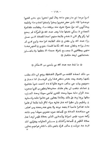 - ^^^ -
AaaLIj *l-« t-Jikfi! l_jijU«Ij l_j-»-"j 1.^^;-*^ ,r^ f^- ^^^^ 'j-^^^?
«^j ^ ^-5^1 (ic aH! iVJ: i_Ai_j liU Vfri^ii (j^:! ^ ^.^Ia^!
J_« tj^iil a^,>v*aAl i<Xj>.l *-^ *JL)IL |.<xij i) y^/l ^^_ySj l^J
^ ^-tf e-j^lj AJ^ lyl iUjlkJt JJ.J 4 yt^. ylj ^! »Xa£ *Ij;)
(i.>vc ^-6-iiJ!
4 S3>^ 'UmJJ U-lij aM! i>«ac yV:&j) »-<=;it J->^J
(5? jtAjli* ^*J)' (;Y4J'^ "^'"-'^
C^^-^'
i^j^ o^jsi-j Udj-w (jjy^' t4;>*U »>vj.-j I35-W is?-« liiyi '^^-=*-
Jji V-)«J;I y-^ SiSUiaj j^jUJ! yjiXi-tj l3l_j,A>,l (j«^ hiy^ *^iJ
 