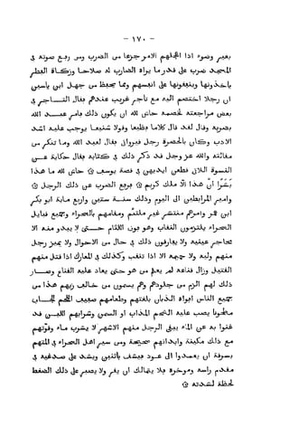 - 'W. -
AXSt iV -t-C-
f~i^ >il.Ji MJ^ ijl ''^
U^*-*~
^'f'^ A <^Xj«;5«-ij^ 0*^J«J
.X^! &-*Xc <-A^»J L«AA^ ^^*J La^laa Lo^ Jli .XiJ Jlj^ *Jj-*^J
w .
'^ fi y ^
_5j _^! *oL« ^j'^ C:?^^'-"
*—*-" JJisj [•_jjyM tJI (jAjajj^i ^^!j
o. 4^ {»^I vj«uJU3 A-^ULsj jH'**^ (jIj*^' *'>?' o*-^' t^
A4J_jij *L« tj^^ y /-^•^I (»-ft*-* 'J'^/J' t^:!
-^^^
O^ ^t" '3-*^
a^aAI iS *!j.:a!ftJI Jjb! -jvw cif-*^
iijs^is:? *4i!.Xj!j /UaJ^ ii)>Ii
^
i AA*4X-^ <JC «>>>-«iSj (J^-"V ^-*-*i^ ^3-* <-^' Ij <>-».«.) yl *Lij-«*J
<5y Aj*>v-sJ idoji.
 