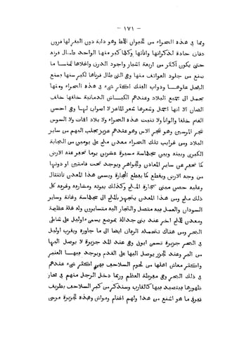 - w^ -
Oij* U^/-*+" ui^ '^'^^ ^^i ^^' y'r^=^ w^ Aj.^ 6^i> ^ Uj
^ '—*^' U^Wi|_j (jsjiXJI :5j^s-!_j ^bui! iUjjl cj^y».5l y_^ (^j;^..
^U. '>4Ai^ A-y^>>>-^l
LT^ )^-iI ji^JK;a:_5 i^^i ^a:?: JI J.^^
;j-^-Jl i^j cijUI i5X.J i'j 'I^^5».JI S^ cu.*ij- ^^5 bl_j,J!_j lAAi^ pfUJI
ijbjiil Aifi^tfj"' Ls^ yyj-«c ^^<«.^ iCwlt^^ (j^J^ ''>'*+Jj
t^r?^-"
JUiJ'b yOvRl! I j^ ^^*«.,j ijl:^! ^iajL. DC jki,j ^_^.ji;! a^j ^-o
J^ A^J Jl»jli*^j AjyAj liLJ JsS^ ^m Sjl^ ^^Uuo (^yaj«. K-Xc^
j-jUj iuUj iLwL^ J! jMLj^^.^ yO^I IvXifi
i^j ^^ JJi
JoU <]c JjJjIi^^wj
2r^3-£:
'il.^'S- CSV *>^^ y-^i
^ yXjLoj
J.Jjl (_^J_5 SjjU. U JI Uijt tvUyi A^ai;.j JUi6 tj.._5 ^s^Jl
;U! 4 ^^La J.=-pi J.^i U^j *.la«J| ^jJU, ^j S^-JI JlJi ^J
C9V-* »joj.4 3«>«^5 U^'j^-^J p^' jo-ft-'j
'•>>•'''
tj-* ^i-<il _^ifi U i^
 