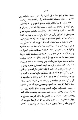 - wr -
iA^^ 4jV«ai .>o.X^ ^:?;1>^. AJj)Jv*aA>j. »j^ <> *'di 4>-=^^
^ Aii3l iiX^JL AJj,-*^« ».>o^i Jul l«AS c:>.X^ .XJ vJlL>-
s^d^ «^U1 cic Ut ^U. iil? J^t Jju-^ 4 ^A^^ cf-->^?
»># t>- ^.X^l jli IP^ ^^ ^ f^l J^> tJ^ ,yrV:^^ 1^^^
j«J yytAi_j (J&..4/J! JJs (^ ^L.iJ.1 j..:^j tjUiJI u«.A4J uj^*^3
 