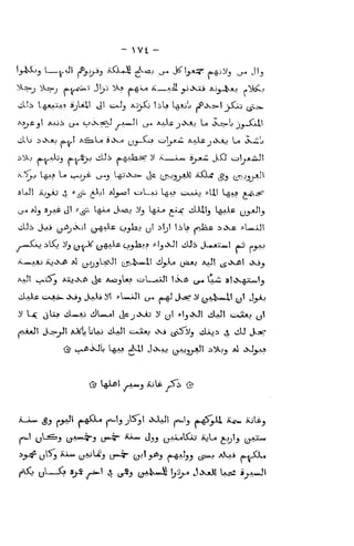 - Vi -
alAji Ajj-Aj o ^ij*'
^-^j' *5_5.A3l i:i>L_AJ Lgo O.AAJ ^li! ^A-» 7-^^
(J-. a5_j »;.xs J! s:^, 1<}A>« J>.Anj .^j L^A>« ^f.jC tdXlIj L^Aff y_j-«-Ilj>
lilJii JsAJ y.j^»XjI q4a)i£ Gs_ji3J yl ilj! iiil* i^vIaA iiXfi. -pLm-aJ!
-w.Xaj .blX) Jiij
(i^-^^ (J'fl-:^^'*
G>_jia^.i -pljiXJi ijJJi J,^,jtX*u| joJj f»»AJi
|fljuj| J-J-jJl ^^Jl^L blAJ J^I t::A.ijtj iXi (^SllJ_5 LiUj:^ A liU J.^
 