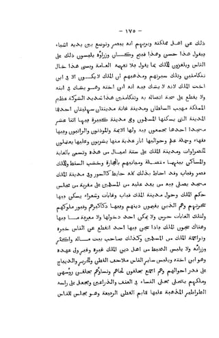 - ^Yo -
-i^ Uii Lv-AS »^A^= ^LoiKx. ^1^^
y_j4-^i V^AJ-O ^J! A.AJ.Xi!
l^ASj yyJljJij yV^^'j M^S Wj 'V.^ uy-*^ Uo^! I.x^.^
^Ai rX-*^. ^U*-wj ejLUj c_>Iaj liiAJ.! iCy.X^ 4?^^J '^^' ^s>-
^5^jj^j fS^^^^S'i '^*^j f'-4v.:> u^^? (:r^'>^' (^3 f-n^
l^a l ^ *^ijji^ iJj ^J^-^^ >>^I tj^-f ^j o*:;-^ cjL*ui^l L^JJj
s^Ai. u-UM (^ j-Laj! .x^! LfrAi (j^ !sl? dlUi yj^^ ^Liitj
i^.1. iJ^ « o^*j <_Aa-Lo J.Jiv5^ cj^^-*i' u- ^^' -s^l/j.}
»Jv4Jt d^ /^h 'jT'f^^ ^^' LJ^^ '^' tJ^ kAiifJ! ,j«wJj ii_j *ol)j5
j^y4^j_;
(^_iX*r (i^j^^ 1^^ UJ^^ £^' fPj 5^1^^' j-i^ c^
^^^ J.jtjS?^ (jvtlj JJlj, ^jiJuJl 4 *Ua]! J.:sr J_=JV 1^^
 