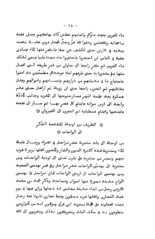 - l
fJ.Mi^ ^f.4^3.)^ ilS'yi.ke a^jUcIj JI>jU OkjlI^
ij«j^ *U
w
J^-*iI <^_Ii -sdj^is ^xs- (j^ (j'jW (ji Ia^Ij -.^3 AJ (j*yjJl *L«
 