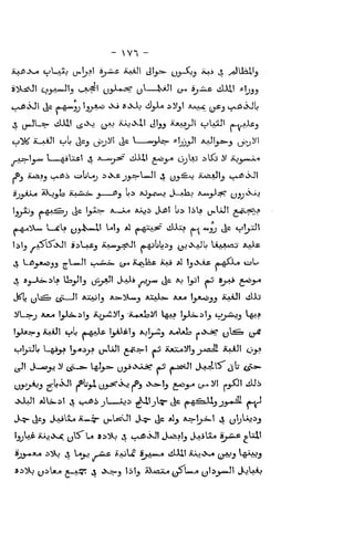 - w^ -
isljki^i cjjjuw-^Ij i-f#' [j>^-«~^ y^—^>^1 tr» ^-i>£ *iU4l -^Ij^^
i>!j6»>J! ^^ of-^jij ^j_/AAi> <i Si>Jo i^^Le iiijl <W^ (j^3 4_aAi>JL
^ ^jAiwJLs- (iUd! t5<>>J (jJ^J A-SJiXil til_5_j iLsA^pi cjlvCiJl rfi-(,AX£ji
-XS>AyMJ 1 ^«lVet ^ ,!<—«^^w:^ lijjvil %jisyM OjWj i^J ^ iCjy»*_^,«
J^a iuniSj t-*.f6i> cabL«) ifXc j^s»a»JI ^ ^^^.^jo iU^iJu!^ <_Ad>»>Jl
SjajUje Jyo^ia iwjSi-i- a tf'_5 L)i *Jj.Ai»J tX-Aiaj ^tA«jJjs» jjjjj'Xaj
liij ^AJUiiOi S:Xj^j HfMiy^] A.^"bL;ij joiXaJLi IajlUoj' Ajiii;
iiLs^j Xr^ !_jAi«>.i>lj ioj-*ii)l_5 iUvaJai)! L^jls t^Jjk.5l_j LjjMtj^ l^a
I_jAjt=-j iC^iJl t_jb .o.^aXC' !_^iAiI_5 ajIwuIj a^LUo (»<Xis? yl^B ^jJ?
tjlyAjb L.^»^ ^A^yi (JmVJuI a.^s-1 A^ AAJL«yij »-4iflJi AAJiJl CJ*^
(j^jjjjj -rbOvIi J"b'«i, (jv5^<Xj J'Ij »Xi«-Jj fUo^ (j-^ i'! [•jAjI tiUS
!jjUfi ajIjjXjC yO L« 8i>^ jS tjAjbikJ! JvLhalj Jo^ibLo 'ijMiiS- cbdl
»i!sXo yiU^ J-*^ li «^>-=-5 '^'3 aLlOa^ 0j Lw.^ ^J^by*t^ S~?>^
 